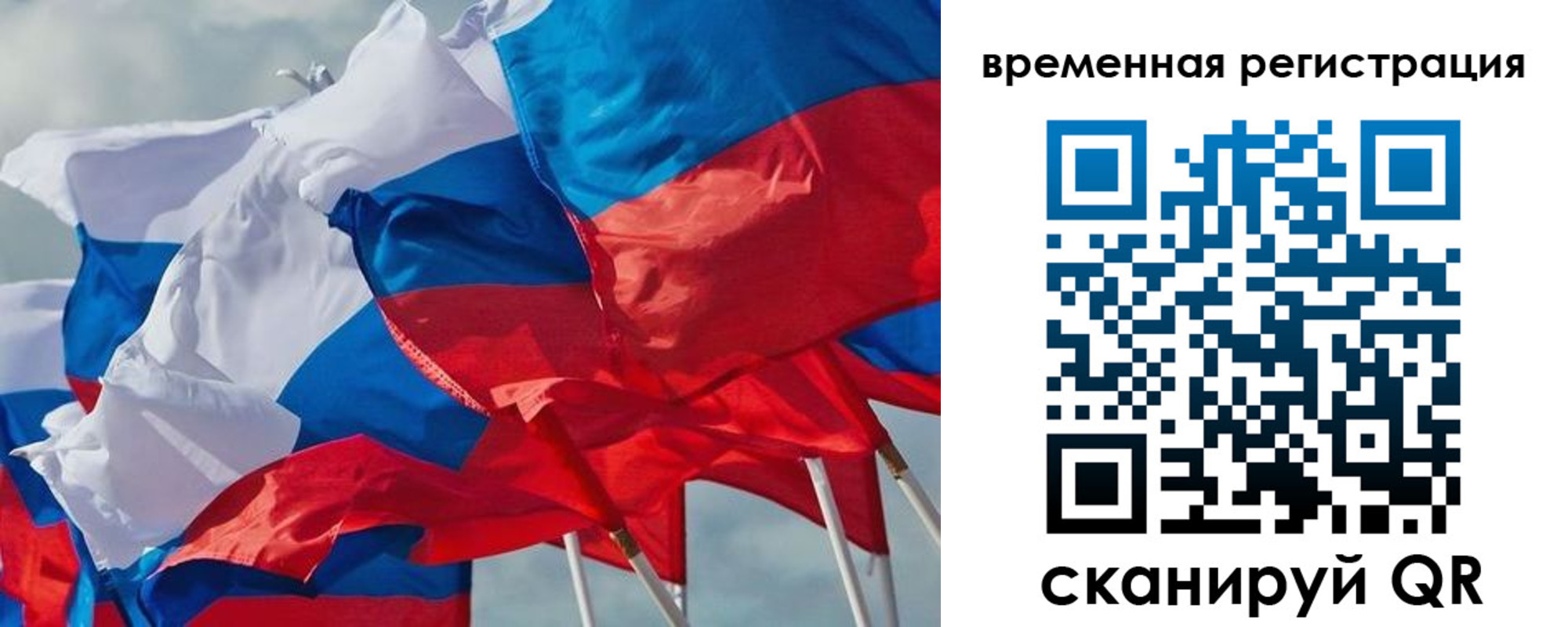 прописка законно в Электростали