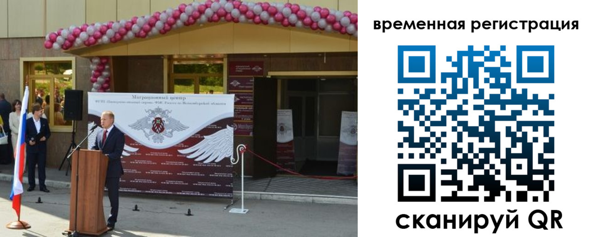 прописка от собственника в Электростали