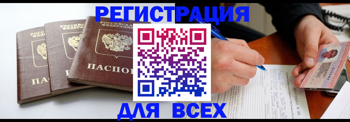 прописка гарантия в Электростали