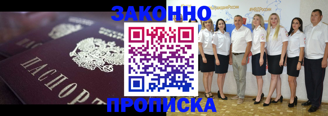 временная регистрация 2025 в Электростали