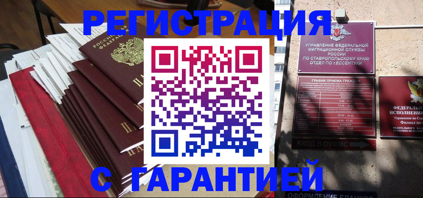 временная регистрация госуслуги в Электростали