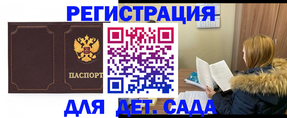 временная регистрация купить в Электростали