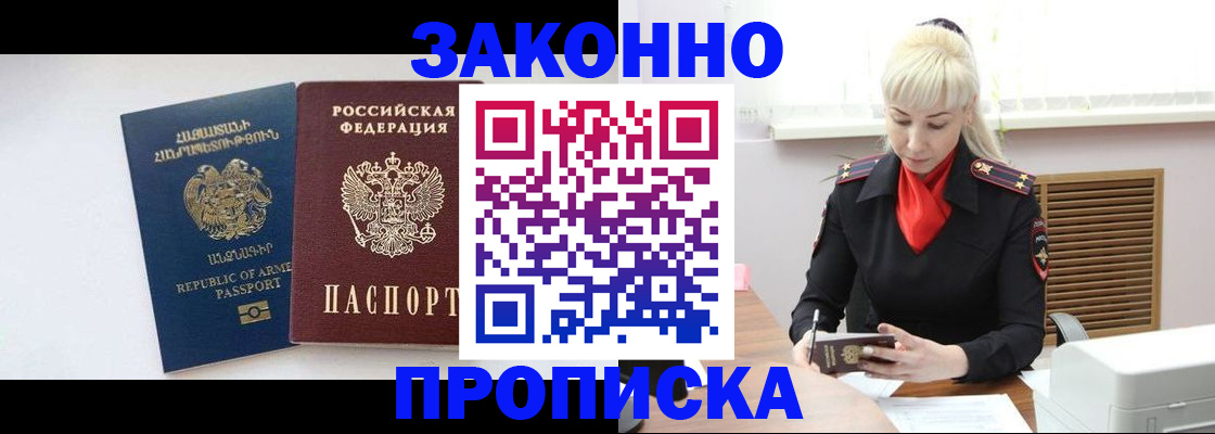 прописка поиск в Электростали