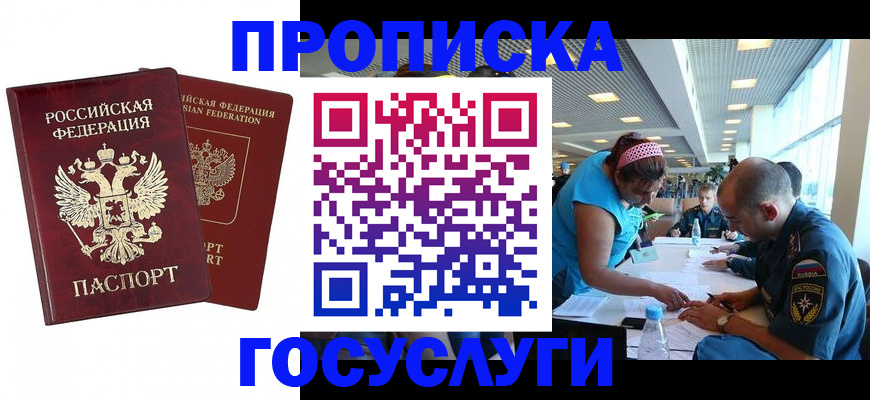 прописка поиск в Электростали