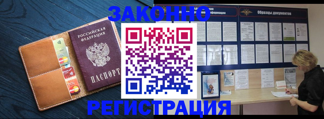 прописка поиск в Электростали